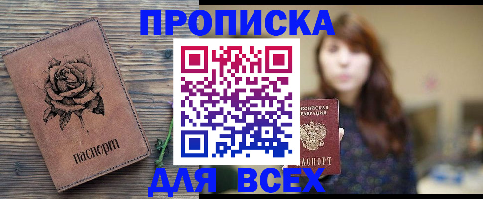 временная прописка в Нижней Салде