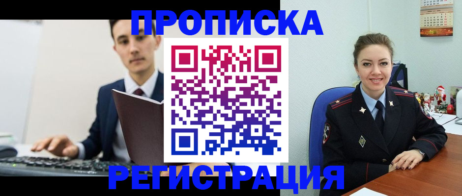 прописка иностранных граждан в Нижней Салде